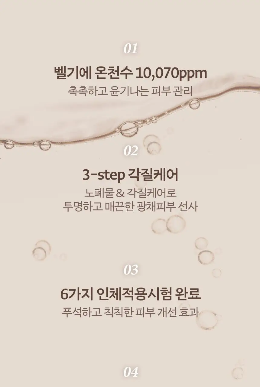 [각질케어] 쿤달 오 떼르말 스파 스크럽 바디워시 500ml 3종 택1 상세페이지 6